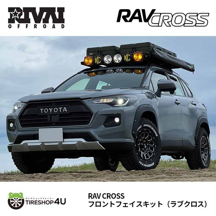 RIVAI OFFROAD カローラクロス RAV CROSS フロントフェイスキット 未塗装 TSS対応 フロントバンパー ラブクロス  受注生産｜パーツ＆用品